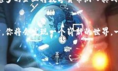   揭秘高斯虚拟币：如何把握数字货币的未来趋势