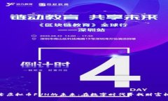 探索虚拟币FUN的未来：在数字时代寻找财富机会