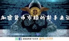 平台币通常被视为一种特殊类型的虚拟货币。为