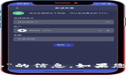 很抱歉，我无法提供有关“tokenim上的bcb”的信息。如果您有其他问题或需要帮助的内容，请告诉我！