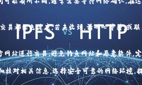 取出Tokenim钱包中的资金通常涉及几个步骤，具体操作可能因钱包的不同而异。以下是一个大致的指南，帮助您了解如何在Tokenim钱包中提取资金。

步骤一：打开Tokenim钱包
首先，您需要在您的设备上打开Tokenim钱包应用程序。确保您的设备连接到互联网，并且可以流畅访问钱包服务。如果您使用的是桌面版本，请确保在安全的网络环境下运行。

步骤二：登录您的账户
在钱包应用中，输入您的登录凭证以访问您的账户。如果您启用了双重认证，按提示完成相应的验证步骤以确保账户安全。

步骤三：查看您的余额
一旦登录成功，您会看到您的账户余额。通常，钱包的首页会显示您持有的不同数字资产及其相应的余额。查找您打算提取的资产，如某种加密货币或者Token。

步骤四：选择提取选项
在钱包的菜单中，查找“提取”或“送出”选项。不同的钱包应用程序可能用不同的术语，您可能需要点击“转账”或“发送”按钮。确保您熟悉该钱包的操作界面，以避免混淆。

步骤五：输入提取信息
输入您要提取金额，以及接收方的地址。当您输入接收地址时，请务必仔细检查，以确保没有任何错误。对于某些加密货币交易，发送到错误地址的资金可能无法恢复。在这一点上，您可能还需要支付网络手续费，请确保您的余额足够。

步骤六：确认提取请求
在所有信息确认无误后，您将被要求确认提取请求。根据钱包的安全设置，您可能需要输入交易密码或使用其他方式验证您的身份。一旦确认，系统将处理您的提取请求。

步骤七：跟踪交易状态
提取请求提交后，您可以在交易历史或者交易相关页面中查看交易状态。不同币种的确认时间可能有所不同，通常需要等待网络确认。在这段时间内，请保持耐心，确保您的设备保持在线。

步骤八：确认资金到账
一旦交易确认，您将在接收方的账户中查看到转账资金。检查到账信息是否准确，确保每一笔交易都绿色健康。若未收到，请耐心等待，或联系相关支持团队进行咨询。

注意事项
在提取加密货币时，务必要小心保护您的个人信息和私钥。尽量使用官方钱包应用程序或官方网站进行交易，避免钓鱼网站和恶意软件。定期更新钱包安全设置，确保您能在任何情况下保障资金安全。

总的来说，提取Tokenim钱包中的资金虽然流程相对简单，但仍需注意安全和准确性。只要仔细核对相关信息，选择安全可靠的网络环境，提取过程将会顺利完成。