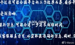 关于Tokenim提现到账时间的问题，提现的具体到账