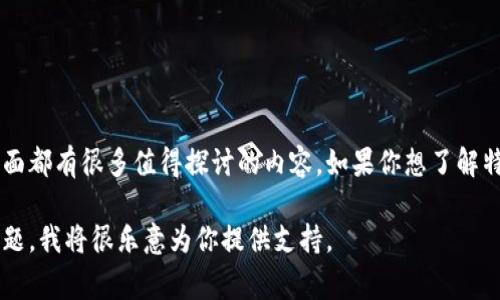 在你的请求中，似乎有一些信息不太完整或不明确。虚拟币钱包的类型、使用方法和注意事项等方面都有很多值得探讨的内容。如果你想了解特定类型的钱包、如何安全存储虚拟币，或者其他相关主题，请详细说明，这样我才能更好地帮助你。

同时，如果你需要我为某个特定主题创建一个、关键词和详细内容，请告诉我具体内容的方向和主题，我将很乐意为你提供支持。