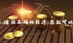要将Tokenim转币到交易所，您可以按照以下步骤进