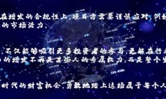 bianwei虚拟币增发的权限与未来：把握区块链时代