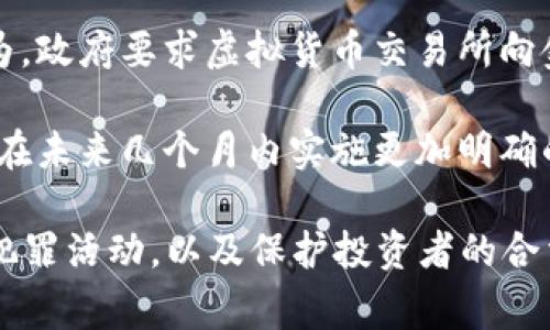 关于虚拟币的管理，各国的立场和政策差异很大，以下是一些对虚拟币进行监管的国家和地区：

1. **中国**：中国是对虚拟货币监管最严格的国家之一，2017年禁止初始货币发行（ICO），并关闭了许多虚拟货币交易所。2021年，中国政府进一步加大了对比特币挖矿的打击力度，要求各地停止此类活动。

2. **美国**：美国对虚拟货币的监管相对复杂，因各州的政策不同。总体来看，证券交易委员会（SEC）和商品期货交易委员会（CFTC）对虚拟货币进行监管。美国财政部也在推动对虚拟货币交易所的合规要求。

3. **印度**：印度政府对虚拟货币的态度起伏不定，曾考虑全面禁止虚拟币，但近年来似乎倾向于对其进行适度监管。2021年，印度引入了一项针对虚拟货币交易损益的高税率，进一步显示出其对虚拟币市场的控制力。

4. **欧盟**：欧盟正在推动“加密资产市场条例”（MiCA），以建立虚拟币交易的统一监管框架。该条例旨在为虚拟货币的发行和交易提供法律依据，提升透明度和保护投资者。

5. **俄罗斯**：俄罗斯对虚拟货币的态度也比较模糊。虽然在2020年通过了关于数字金融资产的法律，但实际上对虚拟币的使用仍然存在限制，且政府仍在探索如何更有效地进行监管。

6. **日本**：日本在2017年承认比特币等虚拟货币为法定支付手段，并建立了相对完善的监管框架。金融厅（FSA）对虚拟货币交易所进行注册和监管，确保金融安全。

7. **韩国**：韩国在对虚拟货币的监管上采取了较为严格的措施，尤其是针对洗钱和诈骗行为。政府要求虚拟货币交易所向金融信息单位注册，并实施反洗钱措施。

8. **巴西**：巴西正在探索如何对虚拟货币进行合规管理，已提出一些相关的立法草案，计划在未来几个月内实施更加明确的监管框架。

综上所述，各国对于虚拟币的监管政策琳琅满目。监管的目的主要是为了防范金融风险、打击犯罪活动，以及保护投资者的合法权益。投资者在涉足虚拟币之前，应充分了解所在国家的法律法规，以合理规划风险。