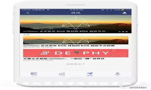 在虚拟货币的蓝海中选择投资的正确航线