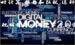 关于“支付虚拟币是否需要交税”的问题，实际