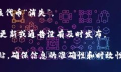 目前，Tokenim 这个名字在加密货币领域并不常见。