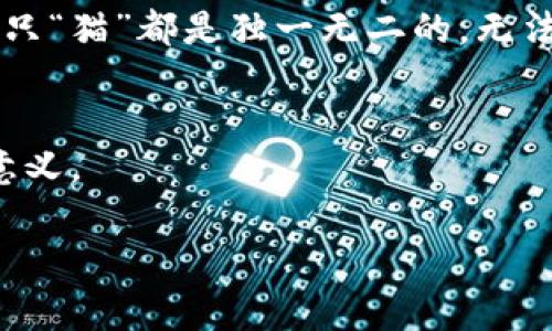 在区块链和加密货币领域，