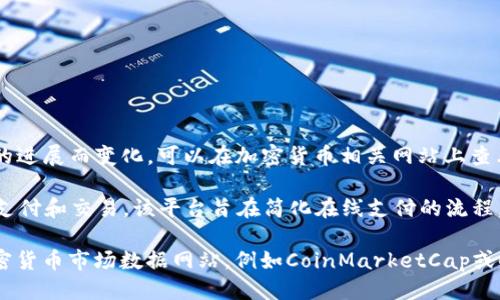 REQ（Request Network）的总量信息如下：

1. **最大供应量**：REQ的最大供应量为10亿个代币。
2. **当前流通量**：流通中的REQ数量会随着交易和项目的进展而变化，可以在加密货币相关网站上查看最新的流通量数据。

REQ代币是在Request Network平台上使用的，以便进行支付和交易。该平台旨在简化在线支付的流程，尤其是在国际交易中，提供了一个基于区块链的解决方案。

如需获取最新的供应量和流通量数据，建议参考可信的加密货币市场数据网站，例如CoinMarketCap或CoinGecko。