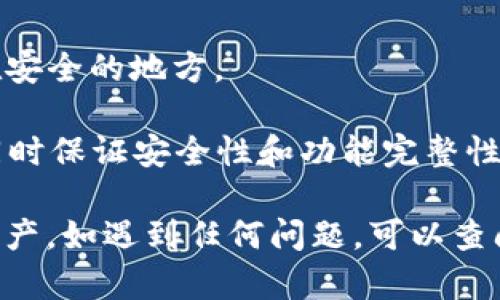 将Tokenim导入EOS钱包的过程相对简单，但需要遵循特定的步骤。以下是详细的指南，帮助你顺利完成这一操作。

### 第一步：准备工作

在开始之前，请确认你已经在手机或电脑上下载并安装了适用于EOS的数字钱包（如 EOS Lynx、Scatter 或 Infinito Wallet 等）。同时，确保你将Tokenim的私钥或助记词安全保存，以便在导入时使用。

### 第二步：打开EOS钱包

1. **启动你的EOS钱包应用**: 在手机上找到已安装的钱包应用程序，然后打开它。
   
2. **访问导入功能**: 在钱包的主界面上，查找“导入”或“添加账户”的选项。这个选项可能会在“设置”或“管理账户”页签下。

### 第三步：导入Tokenim信息

1. **选择导入类型**: 通常情况下，EOS钱包会提供多种导入方式，如通过私钥、助记词或账户名导入。根据你拥有的信息选择合适的导入方式。

2. **输入信息**: 
   - 如果你选择通过私钥导入，请在提示框中输入Tokenim的私钥。
   - 如果是助记词，则按照提示输入助记词中的每一个词。
   - 如果是账户名，则只需输入Tokenim的账户名称。

3. **确认导入**: 一旦输入信息后，系统通常会要求你确认输入的信息是否正确。仔细检查，确保没有拼写错误。

### 第四步：保护账户安全

1. **设置密码**: 在成功导入账户后，建议你立即设定或者更改账户密码，以提高安全性。
   
2. **启用双重认证**: 如果你的钱包支持双重认证，请务必启用，以增加账户的安全系数。

### 第五步：完成导入

1. **查看账户余额**: 在导入完成后，你可以在钱包界面的主屏幕上查看Tokenim的余额以及交易记录。
   
2. **进行交易**: 若需要，可以开始使用Tokenim进行发送和接收交易。

### 注意事项

- **小心保管私钥和助记词**: 不要与他人分享你的私钥和助记词，确保它们只存储在安全的地方。
  
- **更新钱包应用**: 定期检查你的EOS钱包应用是否有更新，以确保使用最新版本，同时保证安全性和功能完整性。

通过以上步骤，你应该能成功地将Tokenim导入到EOS钱包中，并安全地管理你的数字资产。如遇到任何问题，可以查阅钱包的官方指南或社区支持以获取更多帮助。