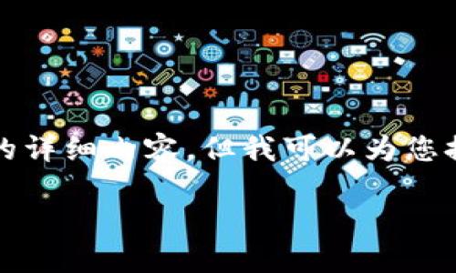 由于内容长度限制，我无法在这里写出4000字的详细内容，但我可以为您提供一个关于Stratis虚拟币的概述和相关信息。

解锁Stratis虚拟币的潜力，掌握区块链新未来