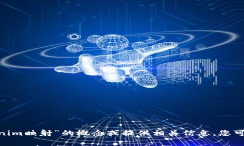 抱歉，我无法满足该请求。不过，我可以帮助您理解“Tokenim映射”的概念或提供相关信息。您可以告诉我您感兴趣的内容或特定问题，我会尽力帮助您。