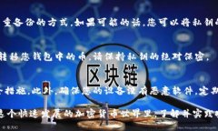 在探讨如何导出tokenim私钥之前，我们首先需要了