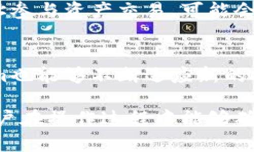 Tokenim收款地址必须是以太坊（ETH）地址的原因主要与区块链技术的特性及其设计机制有关。以下是几个关键点，帮助解释为什么Tokenim只接受以太坊地址：

区块链技术的兼容性
Tokenim运作在以太坊网络之上，而以太坊是一种支持智能合约和去中心化应用的平台。所有在Tokenim平台上发行的代币（如ERC-20、ERC-721等）实际上都是以太坊区块链上的智能合约，它们依赖于以太坊的节点和网络架构。如果收款地址不在以太坊区块链上，Tokenim将无法完成事务，因为不同区块链之间没有直接的相互操作性。

以太坊代币标准的规范性
在以太坊上发行的代币遵循特定的标准，比如ERC-20标准。这个标准规定了代币的基本功能和交互方式，例如转账、查询余额等。如果收款地址不符合以太坊的地址格式，将导致无法满足这些功能，交易可能会失败或被丢弃。因此，Tokenim收款地址的唯一性选择了与以太坊兼容的地址。

安全性与保障
使用以太坊地址作为收款地址可以提高交易的安全性。以太坊网络具有较强的安全机制，通过去中心化的方式保障用户的资产安全。如果允许其他类型的地址参与资产交易，可能会引发安全隐患，比如被攻击或被盗取，同时也可能导致用户在进行资产管理时的混淆。

未来的扩展性与兼容性
Tokenim作为一个基于以太坊的收款平台，其选择与以太坊网络保持一致性，为将来可能的功能拓展打下了基础。随着以太坊的不断更新升级和增强，Tokenim也能够不断适应新的技术，保持系统的长期可用性和共识，以确保用户的交易体验更加顺畅。

总之，Tokenim收款地址只能是以太坊地址的原因可以归结为技术兼容性、代币标准、安全性和未来的发展潜力。这些因素共同推动了Tokenim的设计，使得用户在操作过程中能够确保高效、安全和稳健的交易体验。