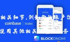 如果你遇到“tokenim不显示余额”的问题，可以尝