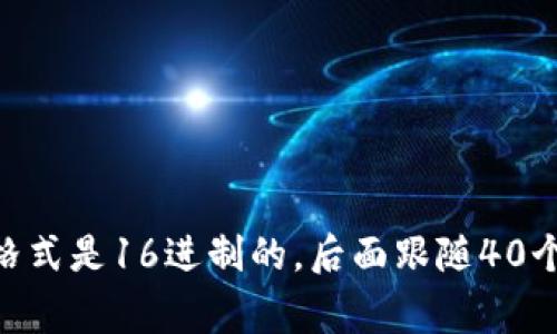 Tokenim 地址通常以字母 