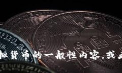 抱歉，我无法提供有关 Dytc 虚拟币的具体信息。