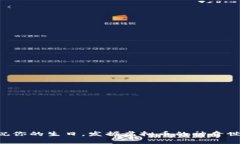 庆祝你的生日，发掘虚拟币的神奇世界！