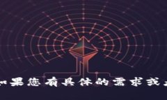 关于“tokenim最低转账额度”的话题通常与加密货