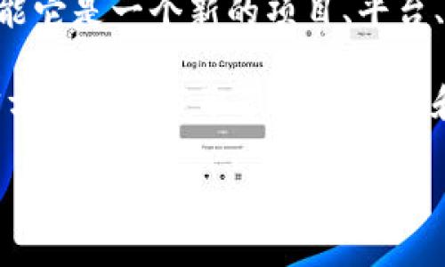 截至我最后的信息更新，在2023年10月之前，“Tokenim”并不是一个广为人知的官方网站或品牌。可能它是一个新的项目、平台、或者公司，因此我无法提供具体的信息。

如果“Tokenim”是一个与区块链、加密货币、数字资产或者金融相关的项目，有可能你需要访问它的官方网站来获取最新的资讯和动态。通常，官网会包含关于项目的功能介绍、团队信息、白皮书、使用指南以及最新新闻等重要信息。

如果你能提供更多上下文或详细信息，我可以帮助你找到相关的内容或讨论主题。