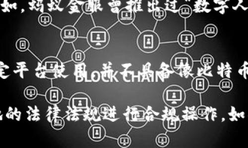 在中国，虚拟币的发行和交易受到了严格的监管，因此现阶段大部分传统企业并不直接发行虚拟币。不过，仍有一些公司在区块链技术和数字资产领域进行探索和创新。以下是一些与虚拟币相关企业的例子：

1. 比特大陆
比特大陆是一家全球知名的区块链技术公司，以其矿机产品而闻名。虽然比特大陆本身并没有发行自己的虚拟币，但它在推动比特币和其他加密货币的挖掘方面起着重要作用。

2. 互联网金融企业
一些互联网金融企业，如蚂蚁金服和腾讯，都在研究和应用区块链技术，推出数字资产服务。例如，蚂蚁金服曾推出过“数字人民币”的试点项目，虽然这不属于传统意义上的虚拟币，但却是数字货币的一个重要形式。

3. 其他公司
例如，部分游戏公司开始发行自己的游戏虚拟币，用于游戏内经济系统。这些虚拟币通常在特定平台使用，并不具备像比特币那样的市场交易功能。比如，网易、腾讯等游戏公司可能会推出类似的虚拟货币。

由于中国对加密货币的严格监管，许多虚拟币的发行活动可能会受到限制，企业需要遵循当地的法律法规进行合规操作。如果您对特定公司的虚拟币发行情况有进一步的兴趣，建议您查看最新的行业动态和法规信息。