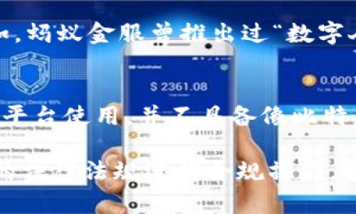 在中国，虚拟币的发行和交易受到了严格的监管，因此现阶段大部分传统企业并不直接发行虚拟币。不过，仍有一些公司在区块链技术和数字资产领域进行探索和创新。以下是一些与虚拟币相关企业的例子：

1. 比特大陆
比特大陆是一家全球知名的区块链技术公司，以其矿机产品而闻名。虽然比特大陆本身并没有发行自己的虚拟币，但它在推动比特币和其他加密货币的挖掘方面起着重要作用。

2. 互联网金融企业
一些互联网金融企业，如蚂蚁金服和腾讯，都在研究和应用区块链技术，推出数字资产服务。例如，蚂蚁金服曾推出过“数字人民币”的试点项目，虽然这不属于传统意义上的虚拟币，但却是数字货币的一个重要形式。

3. 其他公司
例如，部分游戏公司开始发行自己的游戏虚拟币，用于游戏内经济系统。这些虚拟币通常在特定平台使用，并不具备像比特币那样的市场交易功能。比如，网易、腾讯等游戏公司可能会推出类似的虚拟货币。

由于中国对加密货币的严格监管，许多虚拟币的发行活动可能会受到限制，企业需要遵循当地的法律法规进行合规操作。如果您对特定公司的虚拟币发行情况有进一步的兴趣，建议您查看最新的行业动态和法规信息。