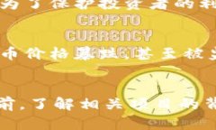 对于“tokenim会不会被冻结”这个问题，具体答案