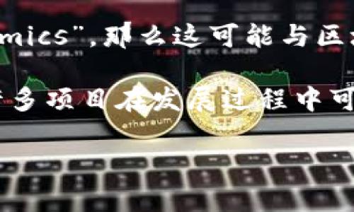 “tokenim” 并不是一个常见的词汇，可能是拼写错误或特定领域的术语。如果您指的是 “token” 和 “tokenomics”，那么这可能与区块链和加密货币相关。

如果您是想询问在加密货币或区块链项目中是否存在 “混沌”（即不明确或混乱的情况），那么可以肯定存在。许多项目在发展过程中可能会出现各种问题，比如技术瓶颈、社区分歧、市场竞争等。混乱的情况通常会导致投资者和参与者的不确定感。

如果您能稍微详细地说明您的问题或者提供更多上下文，我将更好地为您服务。
