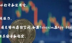 要在苹果5设备上下载Tokenim应用，您可以按照以下
