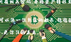   保护你的Tokenim私钥：全面加密指南 /  guanjianc