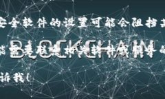 很抱歉，您遇到了连接问题。请您检查以下几点