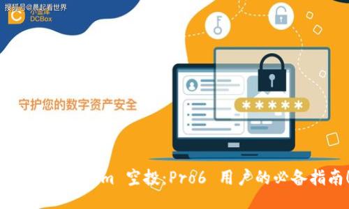 激活 Tokenim 空投：Pro6 用户的必备指南！