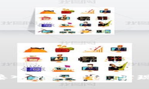 全面解锁：如何成功接入第三方链，实现Tokenim的跨链潜力