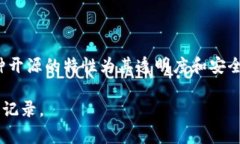 Tokenim 钱包是一个去中心化的钱包，允许用户管理