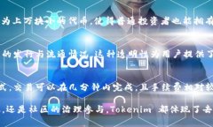 Tokenim 是一种代币化的技术，它通常体现在区块链