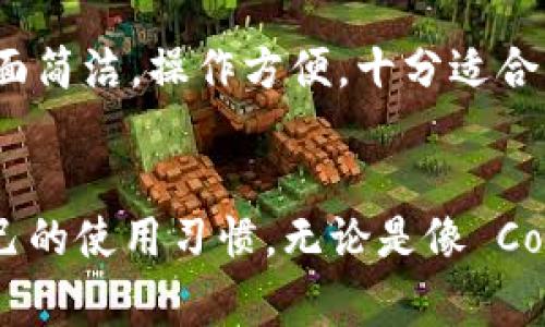 在虚拟币的世界中，能够安全、便捷地管理和提现数字资产的钱包选择是非常重要的。以下是一些流行的虚拟币钱包，这些钱包支持提现功能：

### 1. **Coinbase**
Coinbase 是一个用户友好的平台，允许用户购买、出售和管理多种加密货币。在 Coinbase 中，您可以轻松将您的加密资产转换为法币并提现到您的银行账户。同时，其高安全性和简单易用的界面，特别适合新手用户。

### 2. **Binance**
Binance 被认为是全球最大的加密货币交易所之一。它不仅提供多种虚拟币的交易和存储功能，还允许用户将虚拟货币兑换为法币并进行提现。借助其强大的交易设施和安全保障，用户可以放心地进行资产管理。

### 3. **Kraken**
Kraken 是另一家受欢迎的加密货币交易平台，支持多种数字资产的存储和交易。它允许用户将数字货币转换为法定货币并立即提现，同时提供多种安全措施以保护用户的资产。

### 4. **Trust Wallet**
Trust Wallet 是 Binance 官方推出的移动钱包，支持多种加密货币。用户可以通过 DEX（去中心化交易所）进行交易，虽然 Trust Wallet本身不直接支持提现功能，但可以通过与其他交易平台的连接来实现资金提现。

### 5. **Exodus Wallet**
Exodus 是一个桌面和移动端的钱包，支持多种虚拟币资产的存储和交换。虽然 Exodus 自身不提供法币提现功能，但它可以与支持提现的交易所结合使用，用户可以通过这些平台提取现金。

### 6. **Gemini**
Gemini 是一个受监管的加密交易所，致力于为用户提供安全的数字资产管理环境。用户不仅可以存储和交易加密资产，还可以将其转化为法币并进行提现，享受合法、安全的交易体验。

### 7. **BitPay**
BitPay 是一个专注于支付的加密钱包，用户可以通过它来管理比特币及其他加密货币的收款、支付以及提现。BitPay 提供了一种便捷方式，让用户可以轻松地将他们的加密资产转换为法币。

### 8. **Cash App**
Cash App 是一款流行的移动支付服务，支持比特币交易。用户可以在 Cash App 中购买、出售和提现比特币，功能简单易用，适合希望快速活用比特币的用户。

### 9. **Blockchain.com Wallet**
Blockchain.com Wallet 是一个数字资产钱包，支持比特币、以太坊等多种虚拟货币。用户可以通过钱包直接交易虚拟币，并将其提现到银行账户。它的界面简洁，操作方便，十分适合新手使用。

### 总结
选择一个适合自己的虚拟币钱包是非常重要的，每种钱包都有其独特的功能与优缺点。在选择钱包时，建议考虑安全性、用户界面、提现功能及是否符合自己的使用习惯。无论是像 Coinbase、Binance 这样的交易所，还是像 Trust Wallet、Exodus 这样的数字钱包，找到适合自己的工具，将会让你的虚拟货币管理变得更加简单和高效。