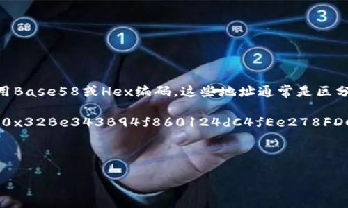 在区块链和加密货币领域，tokenim（代币的名称和符号）地址的大小写通常是区分的。大多数加密货币的地址都是基于特定的编码标准，通常使用Base58或Hex编码。这些地址通常是区分大小写的，这意味着“abc”和“ABC”会被视为两个不同的地址。

具体来说，在以太坊等某些区块链上，地址可以以“0x”开头，并在后面跟随40个十六进制字符（0-9和a-f）。例如，一个有效的以太坊地址可能是“0x32Be343B94f860124dC4fEe278FDCBD38C102D88”。在这个例子中，大小写组合的使用并不是随机的；以太坊的“现代地址格式”使用混合大小写字符，旨在减少输入错误的可能性。

对于比特币地址，通常以1、3或bc1开头，同样，大小写的不同可能会导致不同的地址。

如果你希望了解更多关于代币地址的格式和特性，或者想具体探讨某种代币的地址规则，可以详细说明。