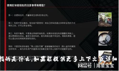 抱歉，我不清楚您提到的“郑州tokenim”具体指的是什么。如果能提供更多上下文或详细信息，我会很乐意帮您解答或者提供相关内容。