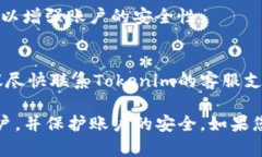 要找回Tokenim（或类似平台）的密码，您可以按照