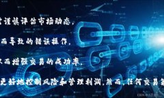 “虚拟币交易夹子”通常指的是一种在虚拟货币