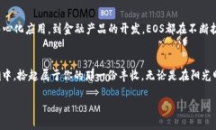    解锁TokenIM空投：获取你的EOS糖果，尽在指尖！