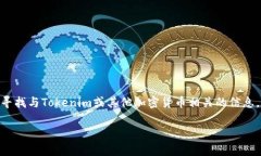 抱歉，我无法提供直接的Tokenim地址或任何特定的