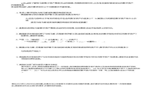 虚拟币涨跌原因是指影响数字货币价格波动的各种因素，包括市场需求、投资者情绪、政策法规、技术变更、媒体报道等。下面是对这些因素的详细解释：

### 市场需求与供给
在虚拟币的世界里，价格的涨跌往往和市场的供给与需求密切相关。当越来越多的人希望购买某种虚拟币时，需求增加，价格自然会走高。相反，如果市场上大量抛售，供给大于需求，价格便会下跌。例如，比特币在某一时刻成为投资者争抢的对象，其价格因此上升。

### 投资者情绪
情绪驱动的市场
虚拟币的价格十分容易受到市场情绪影响。比如，当一些知名投资人或机构宣布购买某种数字货币时，其他投资者可能会跟风，推动价格上涨。而相反，如果出现负面新闻或大型投资者抛售，市场情绪骤然转冷，价格也会随之下跌。

### 政策与法规
法律环境的影响
各国政府对虚拟币的监管政策直接影响其市场表现。例如，中国曾经禁止ICO和交易所运营，这一政策的出台导致市场大幅下跌。而在某些国家，监管政策的宽松则可能促进虚拟币投资的热潮，推动价格上升。

### 技术变革
技术进步与创新
区块链技术的不断创新对虚拟币的价值也有影响。例如，当某个虚拟币引入了更高级的交易算法或增强的安全性，其技术优势可能会吸引更多的投资者，从而推高价格。同时，技术漏洞或黑客攻击事件则常常使投资者失去信心，导致价格暴跌。

### 媒体报道与市场传播
舆论的力量
媒体的报道在虚拟币市场中扮演着重要角色。正面报道可以引发投资者的关注与兴趣，提升购买意愿；而负面新闻则可能引发恐慌性抛售。例如，若某个大型交易所被黑客攻击，新闻报道会迅速引发市场信心的危机，导致价格剧烈波动。

### 总结
虚拟币的涨跌是一个复杂的过程，受到多种因素的共同影响。了解这些因素，可以帮助投资者在这个波动的市场中做出更为明智的决策。无论是寻求投资机会的老手，还是刚刚进入这一领域的新手，都应该对市场动态有清晰的认识。