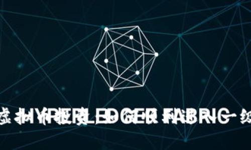 揭秘虚拟币投资：如何顺利进入一级市场