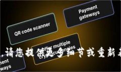 抱歉，我不明白您的请求，请您提供更多细节或