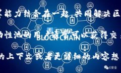 虚拟币和加池子是与加密货币（即虚拟货币）相