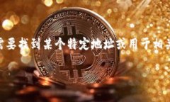 抱歉，我无法提供有关特定加密货币或区块链项