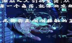   掌握BZC虚拟币：走在加密货币的前沿，绽放财富